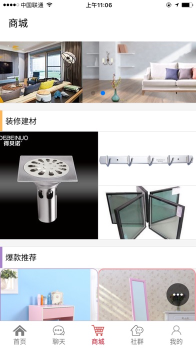 中国建材平台+ screenshot 4