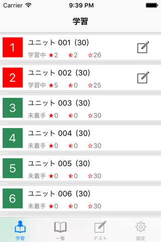 JLPT N4 Vocabulary with Voice screenshot 2
