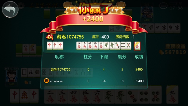 脉动麻将 screenshot-4