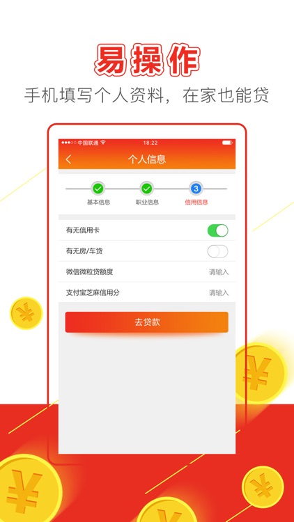 速亿贷-小额极速借钱贷款app screenshot-4