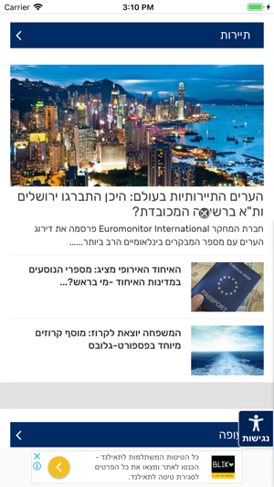 Passport News - פספורט ניוז(圖2)-速報App