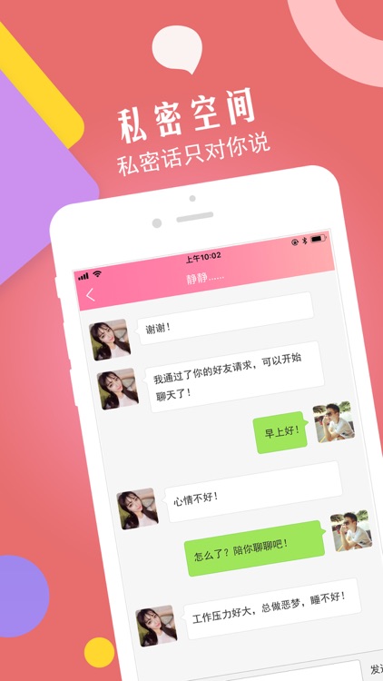 优聊-美女帅哥语音聊天交友社区 screenshot-4