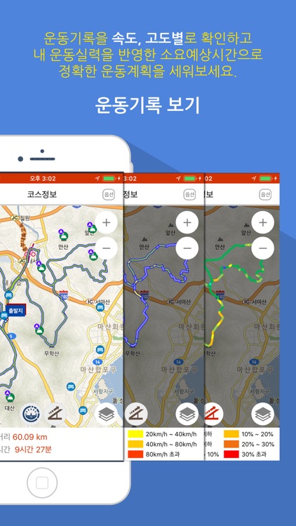 등산, 자전거 내비게이션 Tranggle GPS screenshot-7