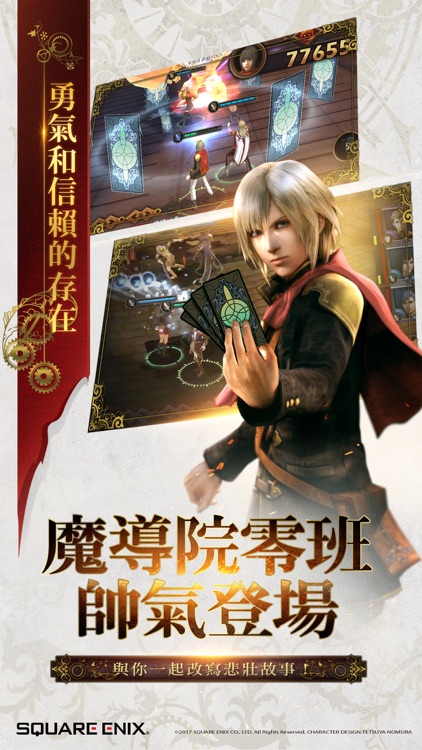 FINAL FANTASY最終幻想:覺醒