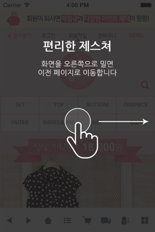 청지기 screenshot 2