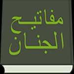 Mafatih Jinan