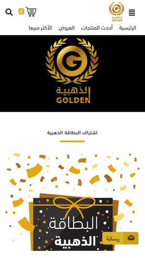 Golden - الذهبية‎(圖4)-速報App