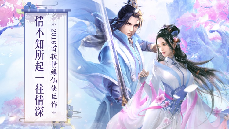 雪域领主-情缘类角色扮演动作手游