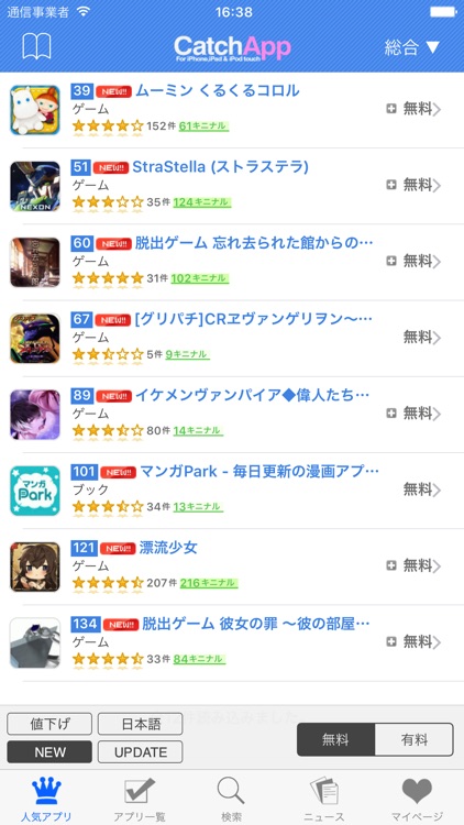 CatchApp