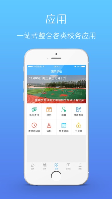 重庆市商务高级技工学校 screenshot 2