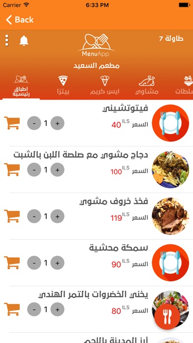 M-restaurant screenshot 2
