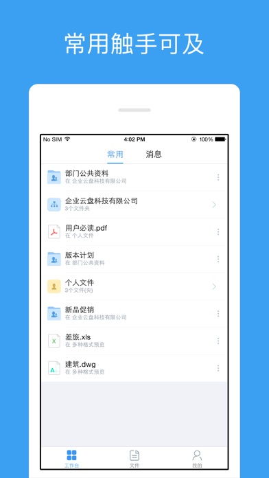 天商云 screenshot 4