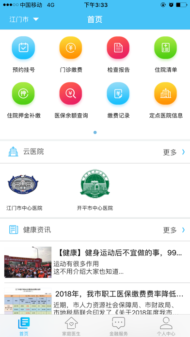 智慧邑卡通 screenshot 3