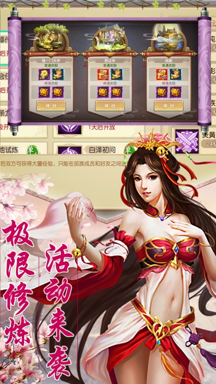 仙侠风云传说-经典仙侠修仙游戏