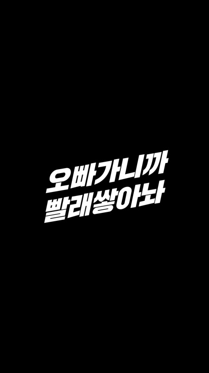 세탁특공대 - 24시까지 수거배달 screenshot-7