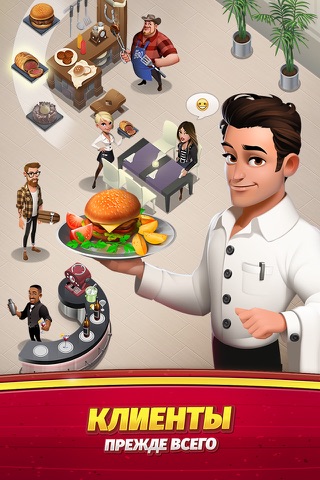 World Chef screenshot 2
