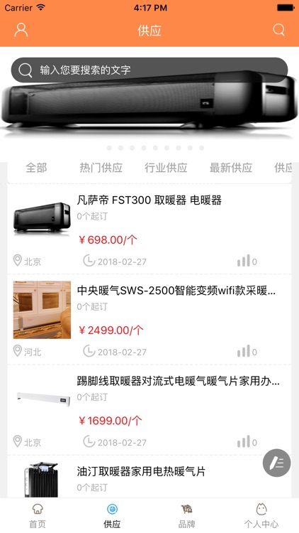 中国水电暖工程网