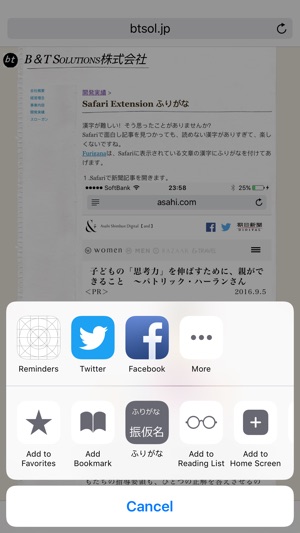 Furigana(圖3)-速報App