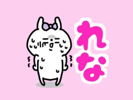 It is a sticker for people named "Rena-chan"