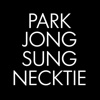 박종성넥타이 - necktiegift