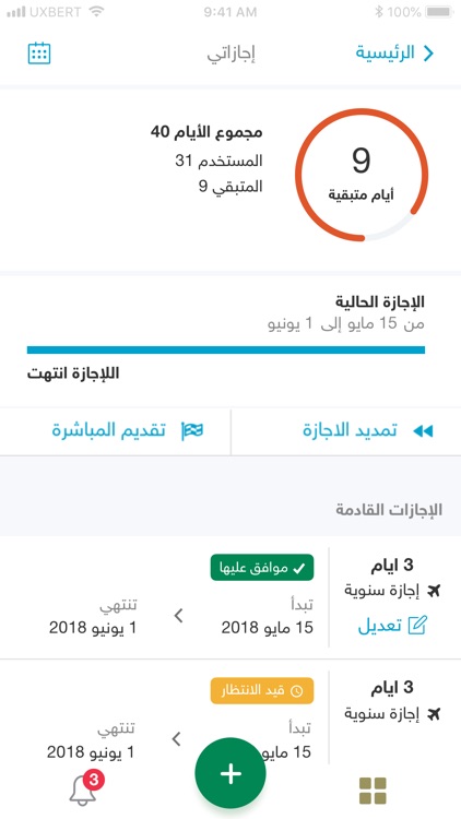 موارد (Mawared)