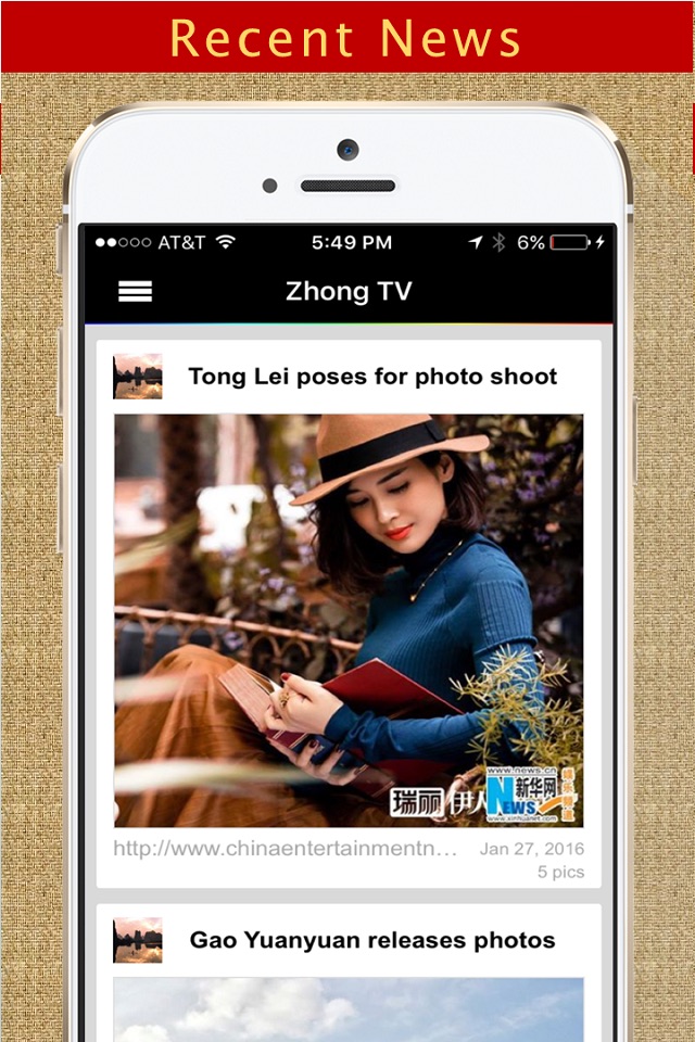 Zhong TV screenshot 2