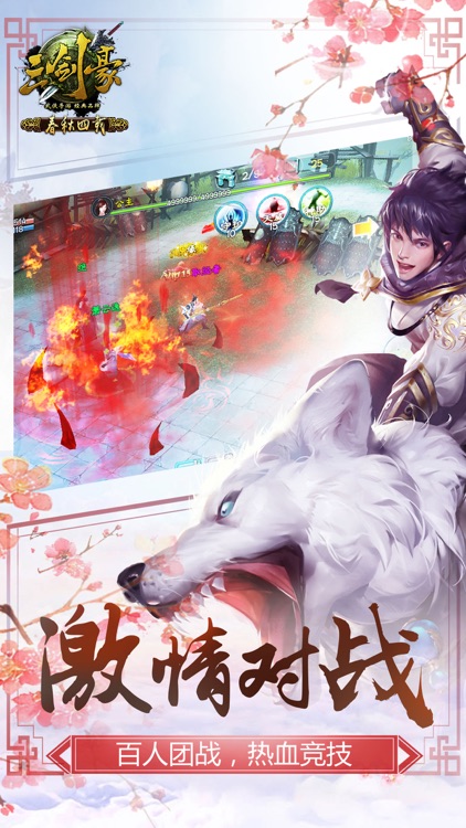 三剑豪——动作武侠3D热血网游神作