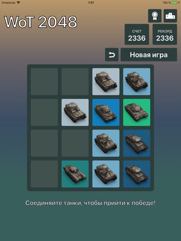 WoT 2048 screenshot 3