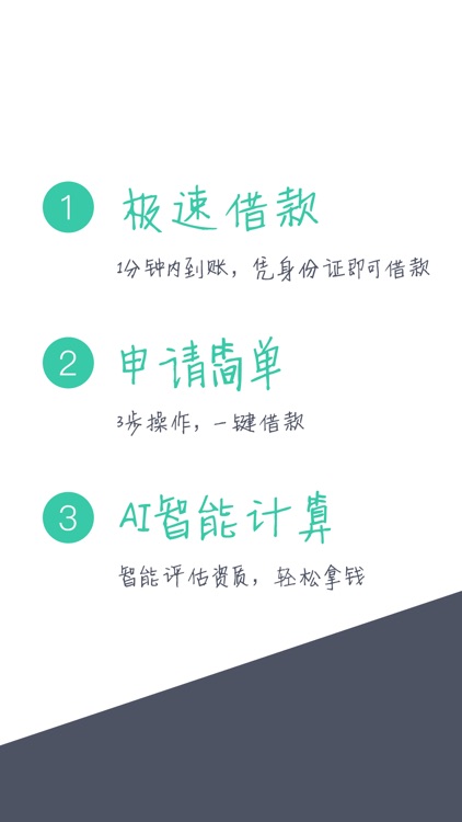 小乔借款-小额借钱现金借款