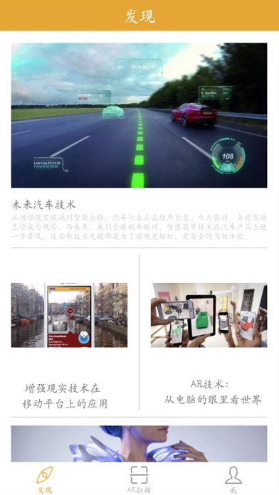 视享+AR screenshot 2