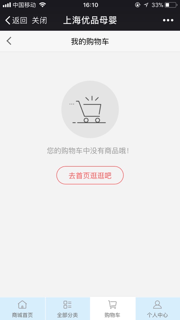【图】宠爱孕婴(截图2)