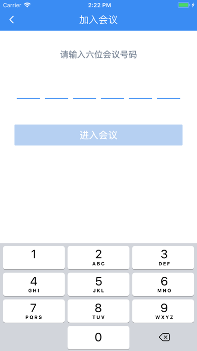 Tox 会议云 screenshot 4