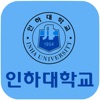 인하대학교 금속공학과 동문회수첩