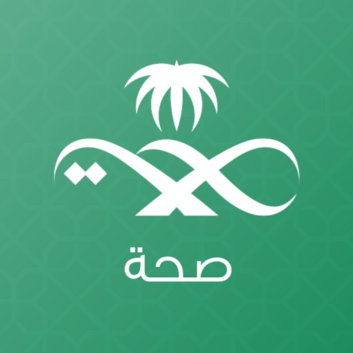 صحه