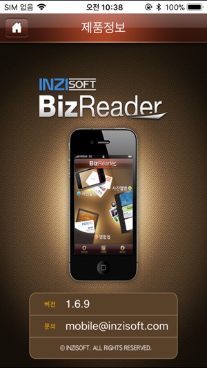 BizReader 명함스캐너(한글+영문+한자)(圖5)-速報App