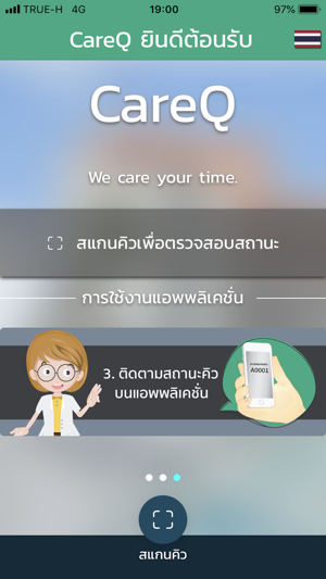 CareQ(圖1)-速報App