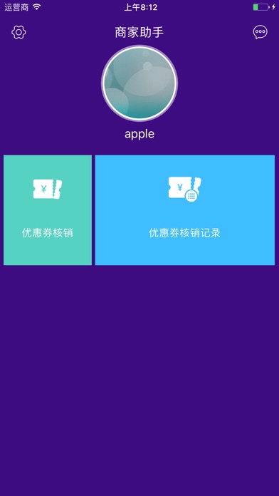 星湖城商户 screenshot 2