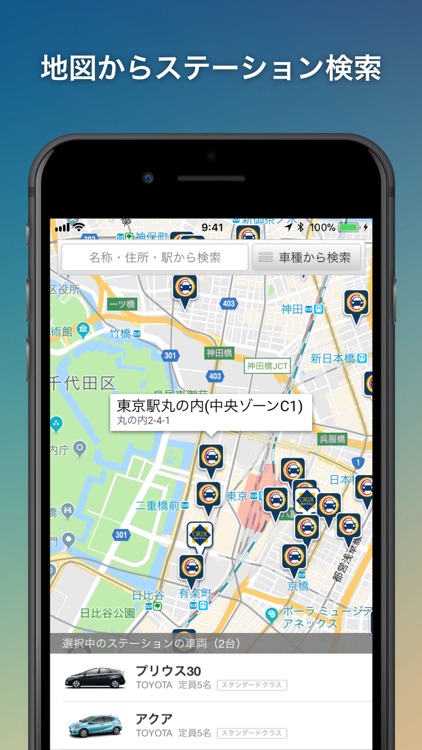 カーシェアマップ for オリックスカーシェア