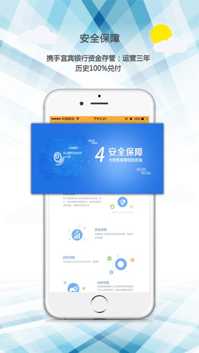 云回通宝—18%高收益安全投资理财平台 screenshot 2