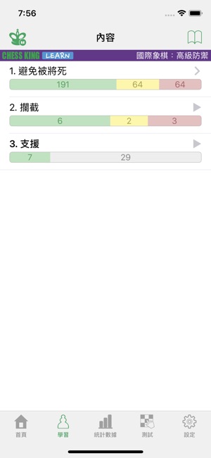 國際象棋：高級防禦(圖3)-速報App