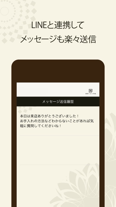 顧客管理アプリ(美容師カルテ)のスクリーンショット5 顧客管理アプリ(美容師カルテ)のスクリーンショット5