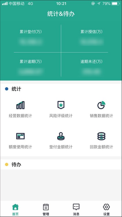 粤通管理系统