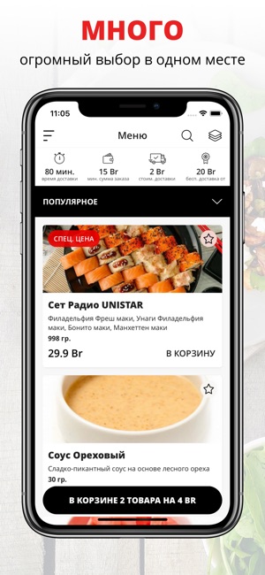 SUSHI HOUSE | Беларусь(圖1)-速報App