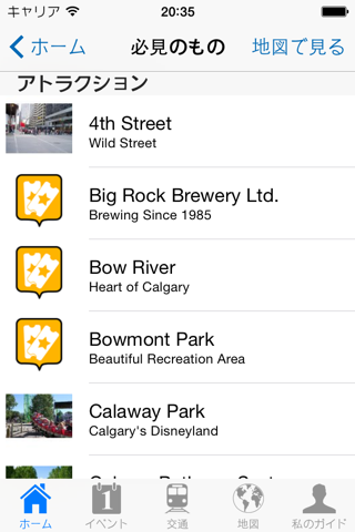 Calgary Travel Guide Offline screenshot 4