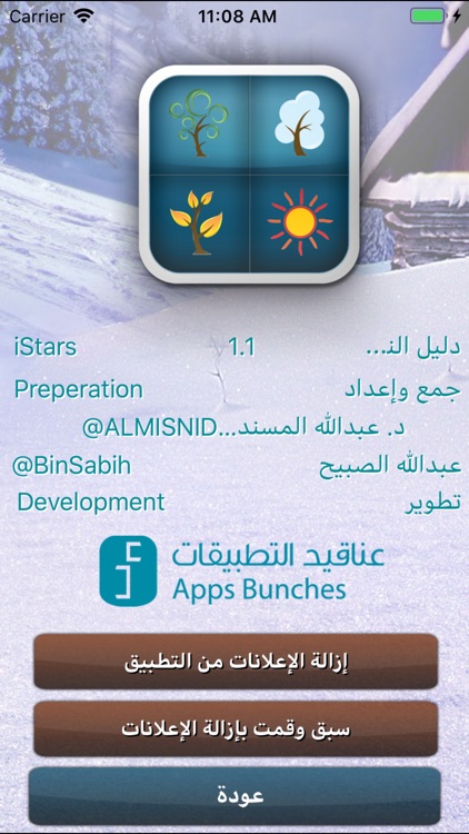 iStars - دليل النجوم