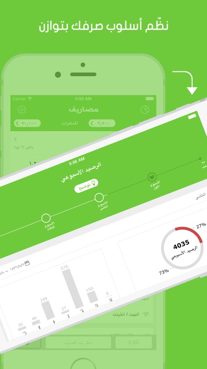 مصاريف screenshot-3