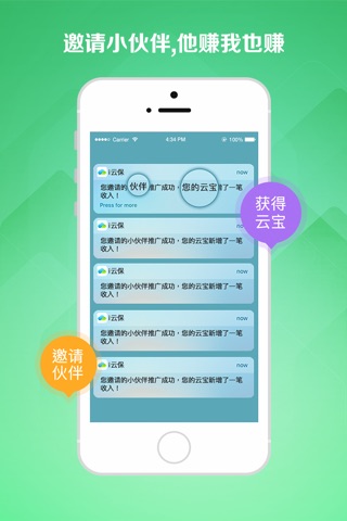 i云保 - 保险师移动展业签单平台 screenshot 3