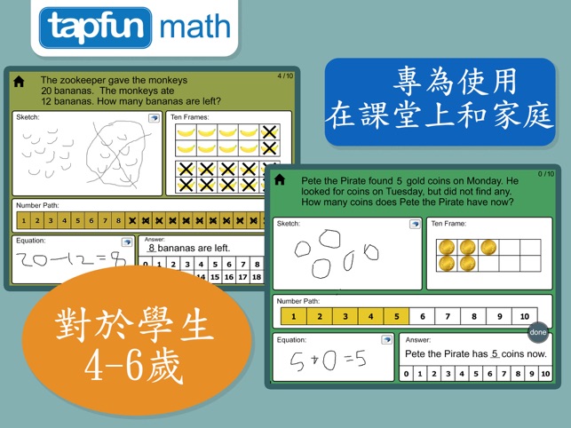 英語聲音的數學問題(圖1)-速報App