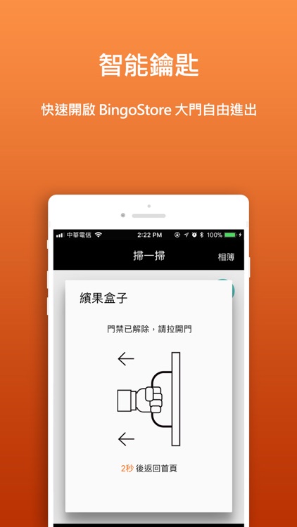 支付樂 screenshot-5