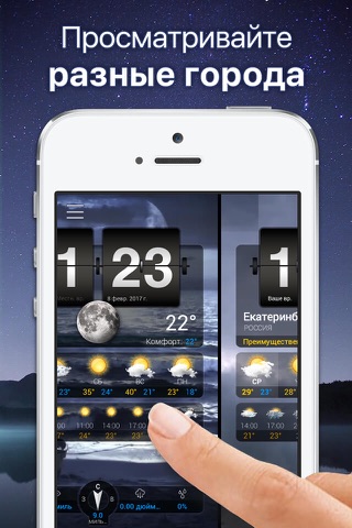 Weather+ screenshot 4